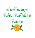 Sawasdee Thai Flowers - Beautiful（個別スタンプ：33）