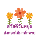 Sawasdee Thai Flowers - Beautiful（個別スタンプ：34）