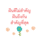 Sawasdee Thai Flowers - Beautiful（個別スタンプ：39）