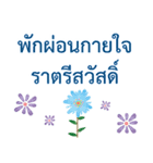 Sawasdee Thai Flowers - Beautiful（個別スタンプ：40）