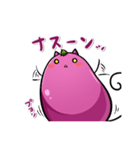 ナスネコの日常（個別スタンプ：1）