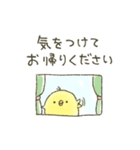 ひよこさんきょうだい（個別スタンプ：27）