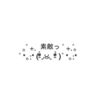 新5！顔文字が動く？！吹き出しスタンプ（個別スタンプ：17）