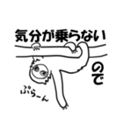 休みたい時に使える動物スタンプ（個別スタンプ：5）