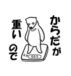 休みたい時に使える動物スタンプ（個別スタンプ：12）