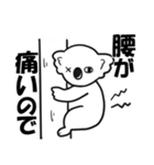 休みたい時に使える動物スタンプ（個別スタンプ：18）