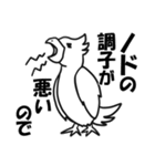 休みたい時に使える動物スタンプ（個別スタンプ：36）