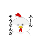 にわとりのちきんさん(1)（個別スタンプ：14）