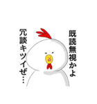 にわとりのちきんさん(1)（個別スタンプ：20）