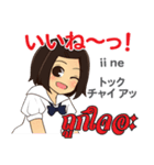 かよちゃんのタイ語日本語トーク2（個別スタンプ：17）