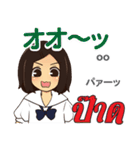 かよちゃんのタイ語日本語トーク2（個別スタンプ：32）