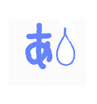 「あ」だけのスタンプ（個別スタンプ：7）