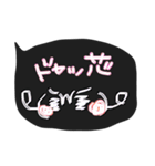 私専用吹き出しw（個別スタンプ：3）