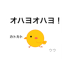 加藤ぴよスタンプ①（個別スタンプ：2）