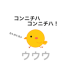 加藤ぴよスタンプ①（個別スタンプ：3）