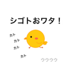 加藤ぴよスタンプ①（個別スタンプ：6）