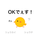 加藤ぴよスタンプ①（個別スタンプ：7）