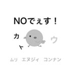 加藤ぴよスタンプ①（個別スタンプ：8）