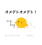 加藤ぴよスタンプ①（個別スタンプ：11）