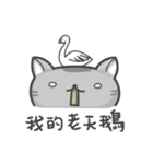 Cookie Cat's funny stickers（個別スタンプ：15）
