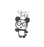 じょーい専用パンダ（個別スタンプ：1）