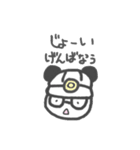 じょーい専用パンダ（個別スタンプ：14）