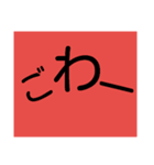 猫伏石 身内語録（個別スタンプ：2）