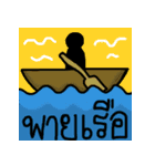 タイ語 は おもしろい（個別スタンプ：28）