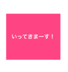使える挨拶（個別スタンプ：10）