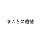 ヒラギノ明朝が好き（個別スタンプ：6）