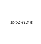 ヒラギノ明朝が好き（個別スタンプ：9）
