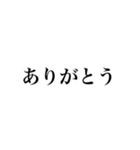 ヒラギノ明朝が好き（個別スタンプ：10）