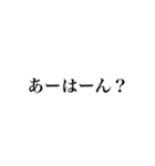 ヒラギノ明朝が好き（個別スタンプ：12）