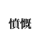 ヒラギノ明朝が好き（個別スタンプ：14）