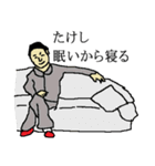 全国のたけしさんのためのスタンプ（個別スタンプ：4）