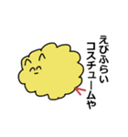 ゆるいポメラニアン(関西弁)（個別スタンプ：39）