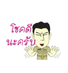 Village Headman Mr. Wichai（個別スタンプ：5）