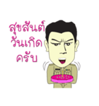 Village Headman Mr. Wichai（個別スタンプ：13）