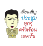Village Headman Mr. Wichai（個別スタンプ：14）