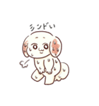 わんこカップル べち＆べちこ（個別スタンプ：17）
