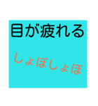 体に関するオノマトペ（個別スタンプ：2）