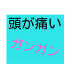 体に関するオノマトペ（個別スタンプ：3）