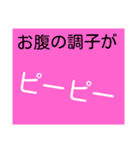 体に関するオノマトペ（個別スタンプ：8）