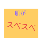 体に関するオノマトペ（個別スタンプ：15）