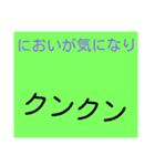 体に関するオノマトペ（個別スタンプ：18）