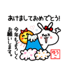 【ゆうこ/ユウコ】ちゃん/さん名前スタンプ（個別スタンプ：1）