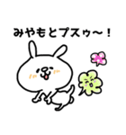 【みやもと/ミヤモト】さんの名前スタンプ（個別スタンプ：21）