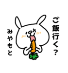 【みやもと/ミヤモト】さんの名前スタンプ（個別スタンプ：38）