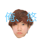 悠です。（個別スタンプ：1）