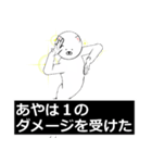 あや・アヤさん専用ver白いやつ 【2】（個別スタンプ：11）